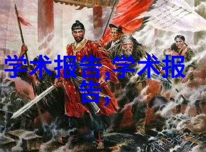 链条的智慧传动带之谜
