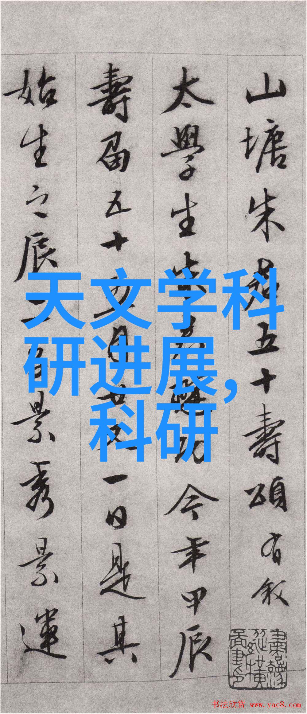 未来技术发展对主要工业原料需求的影响