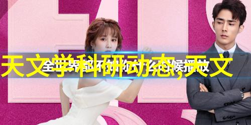 平板电脑最新资讯-触控时代的进步揭秘最新平板电脑技术与市场趋势