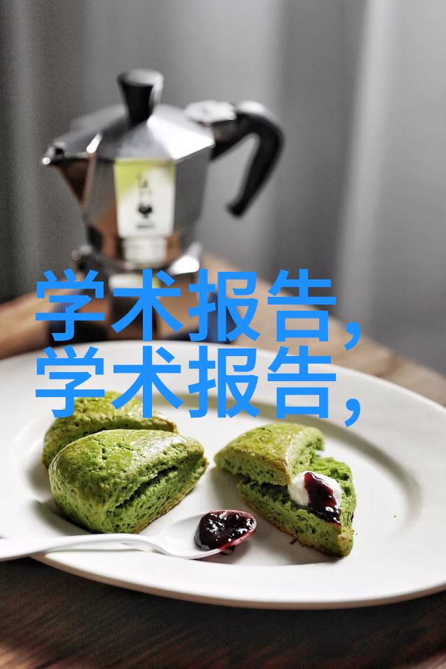 清流之谜纯水设备厂家背后的秘密