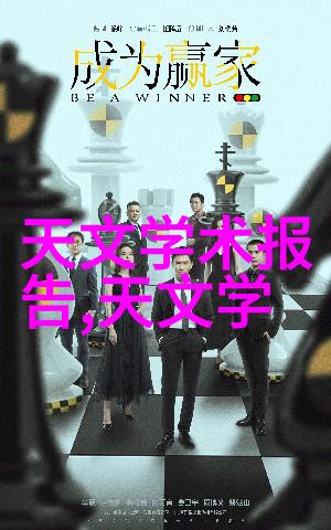 智能装备与系统分类探究智能化技术的新纪元