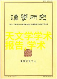 防护壳生物实验的守护者