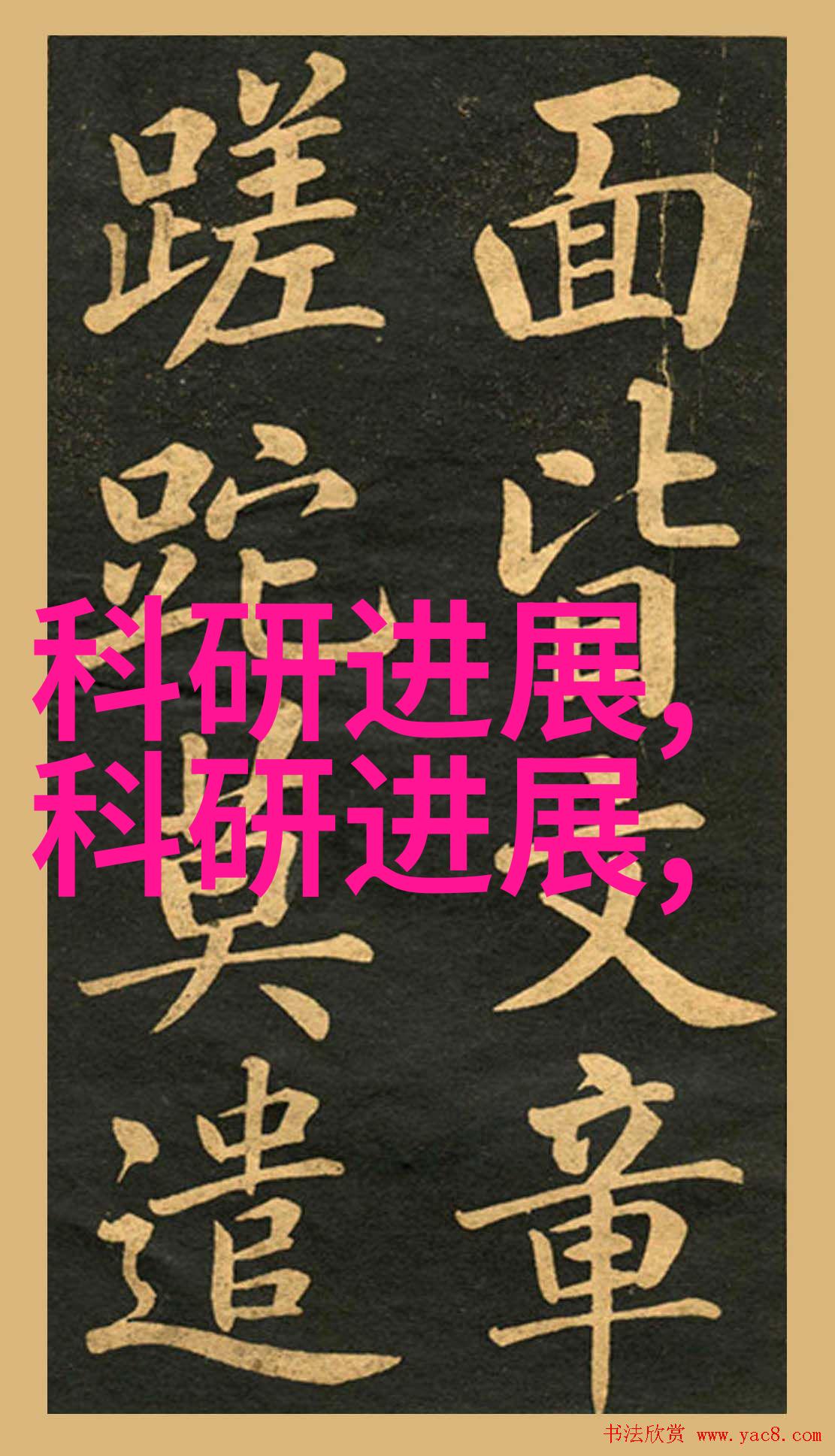 三大基础化工原料我是如何与碳水和天然气共度时光的