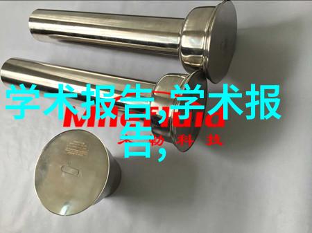 尘封时光的解脱揭秘除尘骨架的艺术与技术