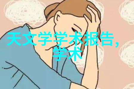 探索新体验免费做受视频试看全解析