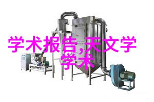 废气处理系统工艺流程图解析从污染控制到环保实践的技术路径