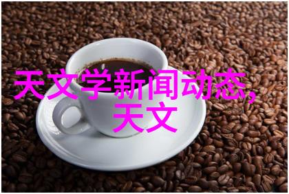 华为秋季新品发布会亮相革新技术引领未来智能生活