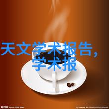 PO校园时尚秀高校学生的潮流生活