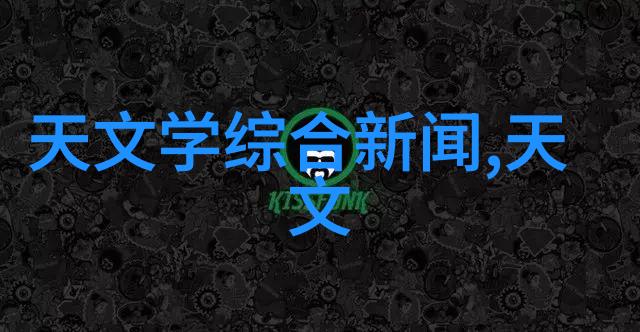 水净化技术的新篇章高效设备生产厂引领未来生活质量