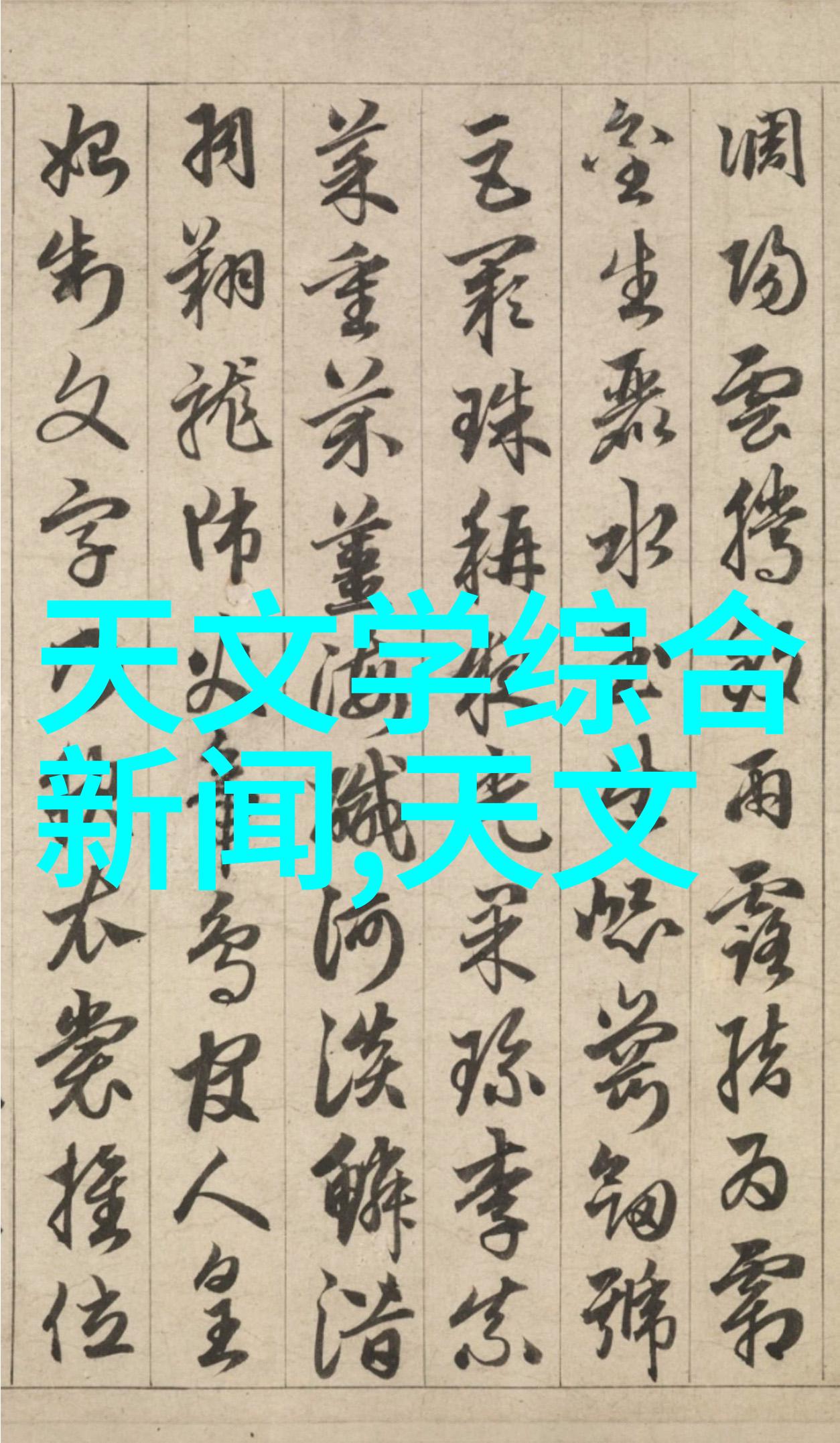 中国半导体产业的光刻机进步与挑战
