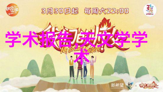 新品发布会我是见证奇迹的幸运儿揭秘下一个科技革命