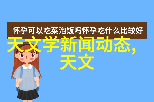 千山暮雪中的童年追忆与梦想