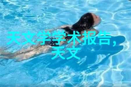 当前市场上有哪些创新技术正在被应用于净化水设备的生产