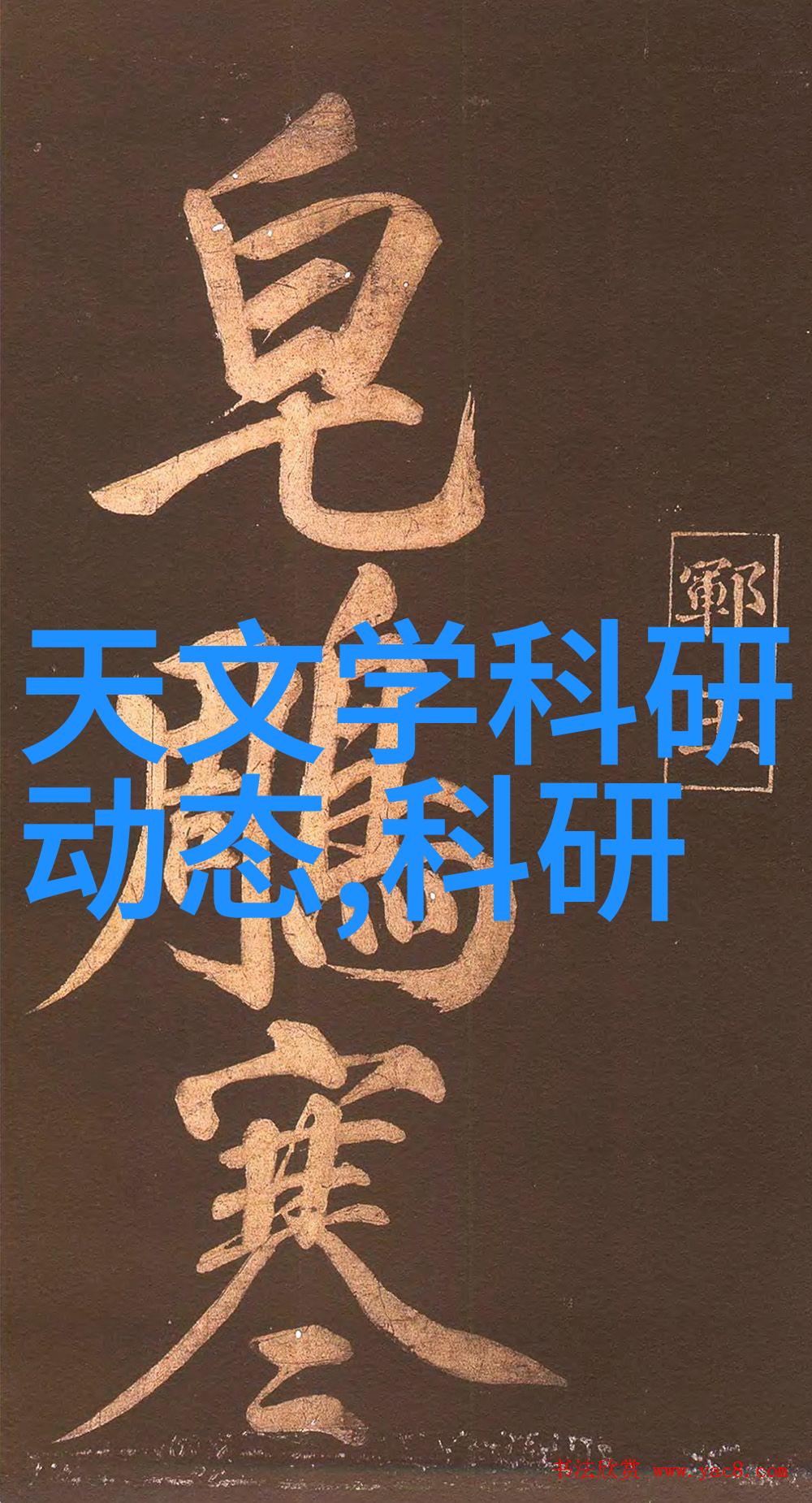 污水处理小能手系统价格揭秘