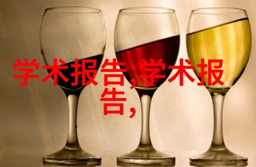 化学反应器的核心部件揭秘内部构件之谜