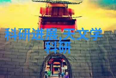 智网赋能中国工业互联网研究院编制的新篇章