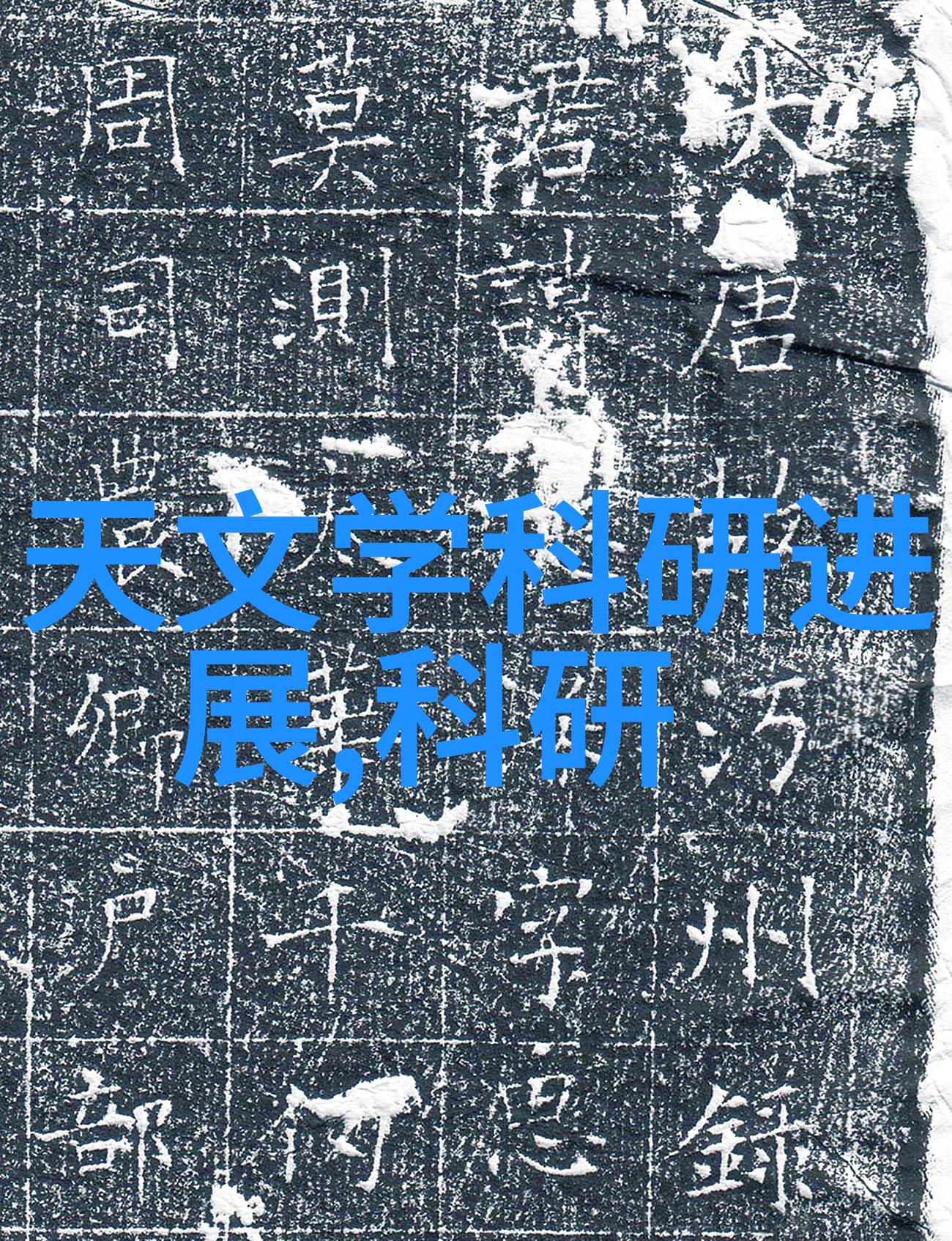 火焰与光芒的守护者