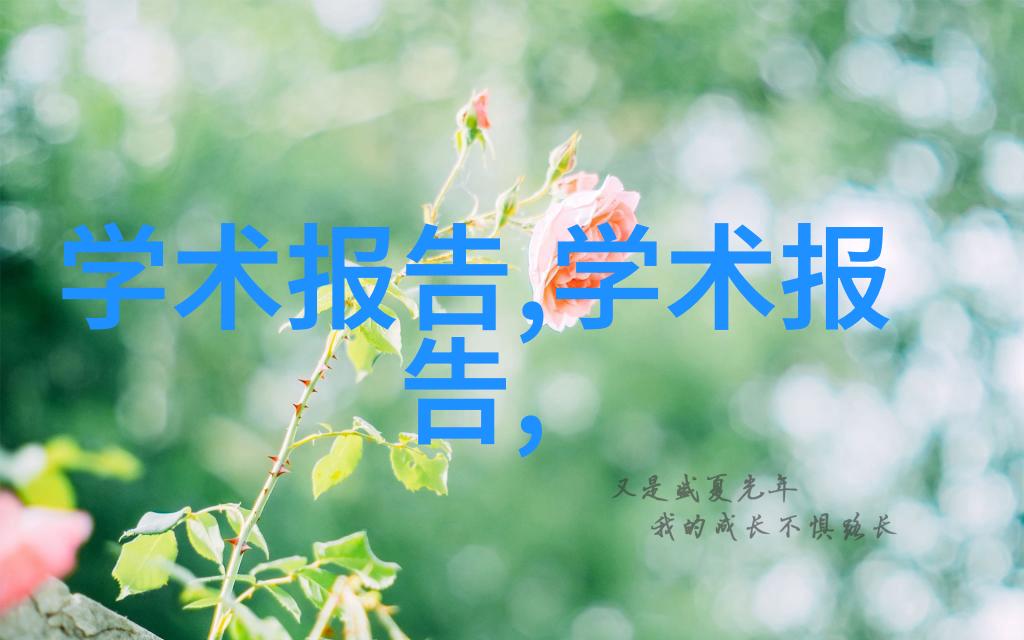 清澈河流下的污染秘密揭开tds水质检测标准的面纱