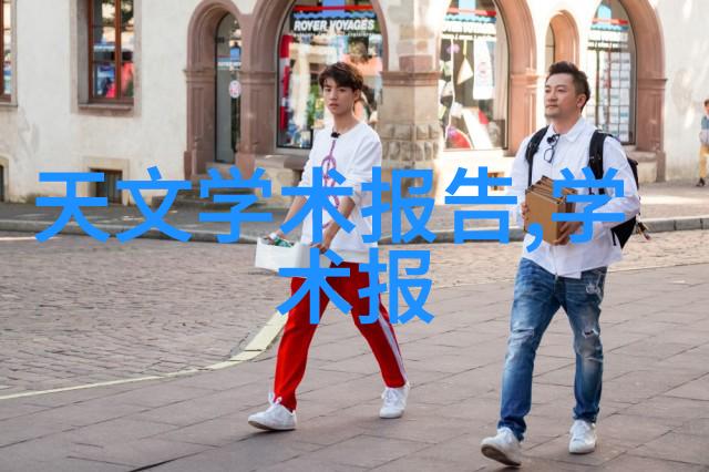 Sesexi.com探索时尚界的数字奇迹