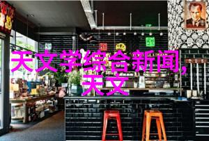 跨越星辰的孤独回声