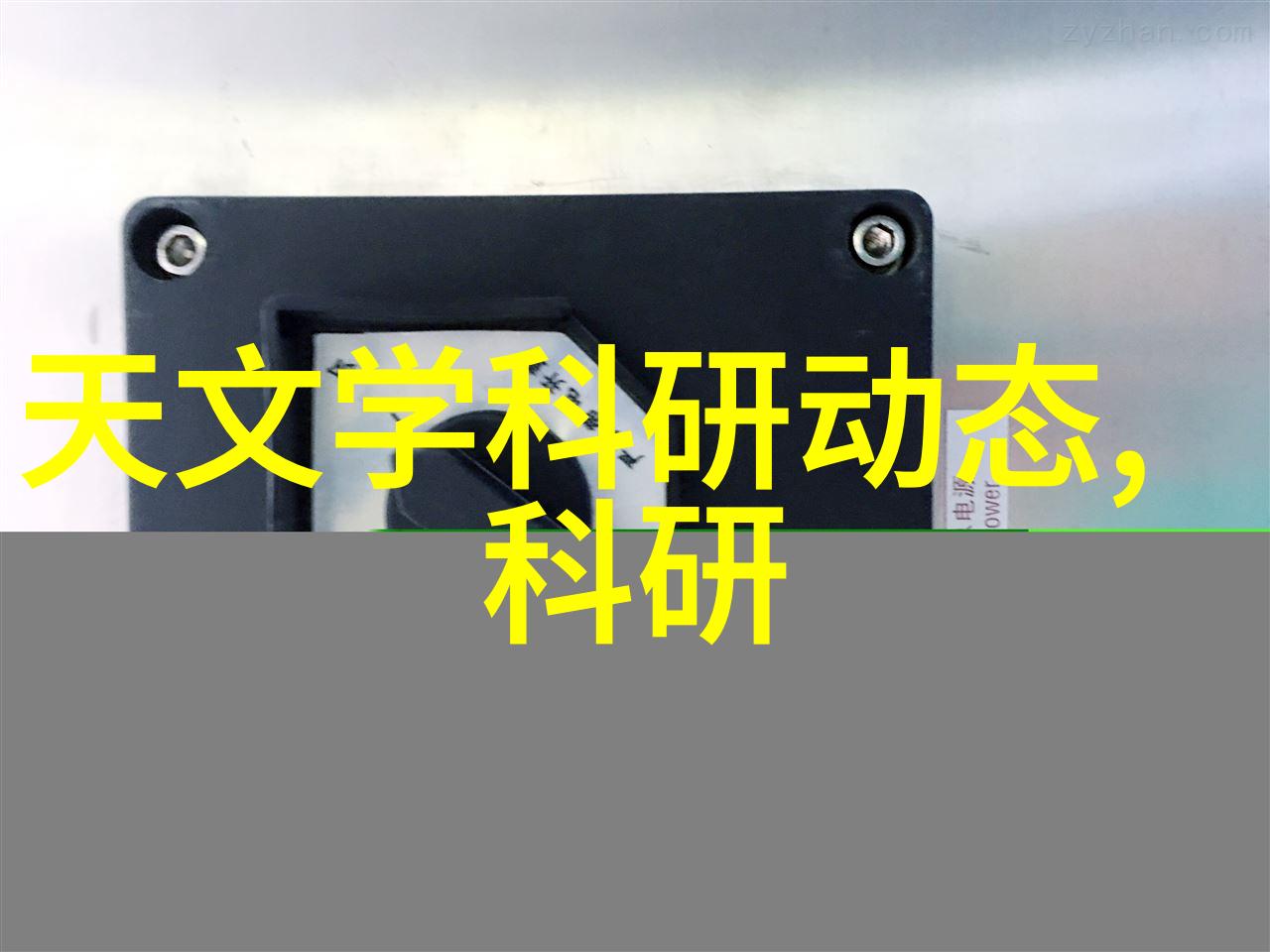 净水之道清新源自设备的精准安装