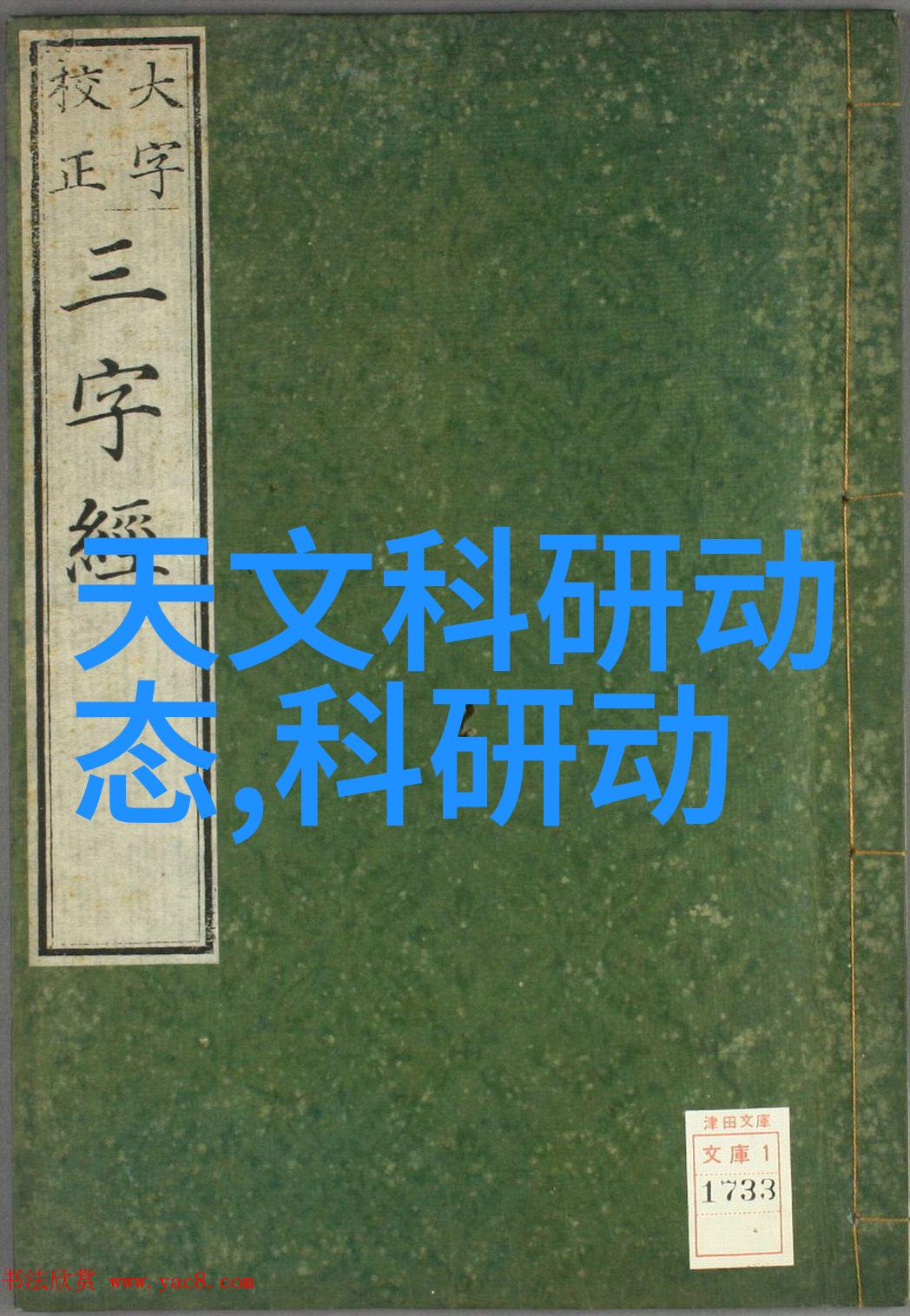 液压之韵维修者的旋律