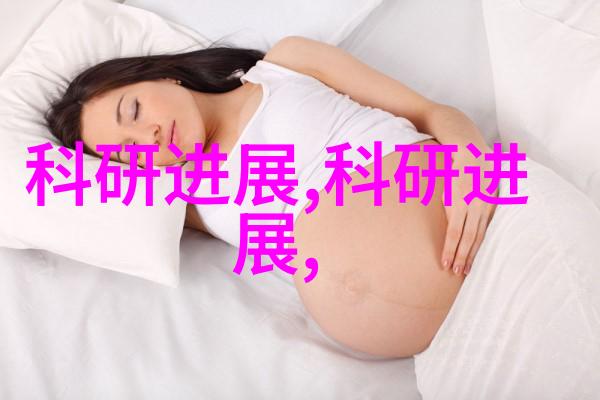 佛山科学技术学院-探索未来佛山科技院的创新之旅