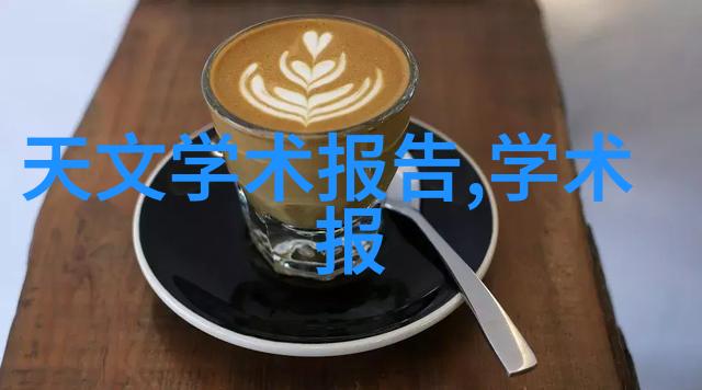 火药与针灸时间的交错与痛楚的编织