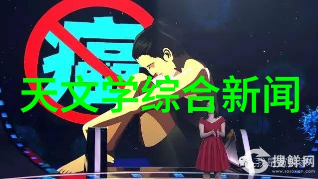 天文学术问题_天文学术交流_天文学会议
