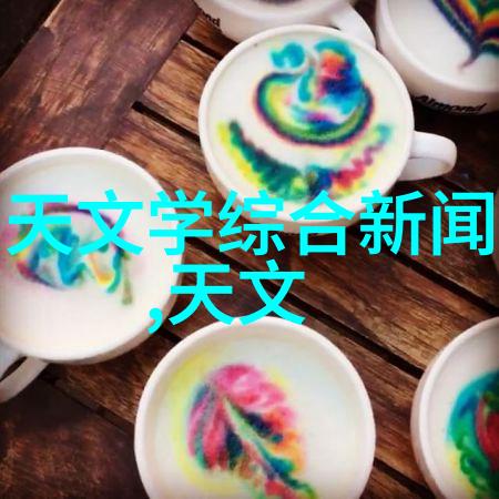 水质标准我来告诉你这五类水质如何划分