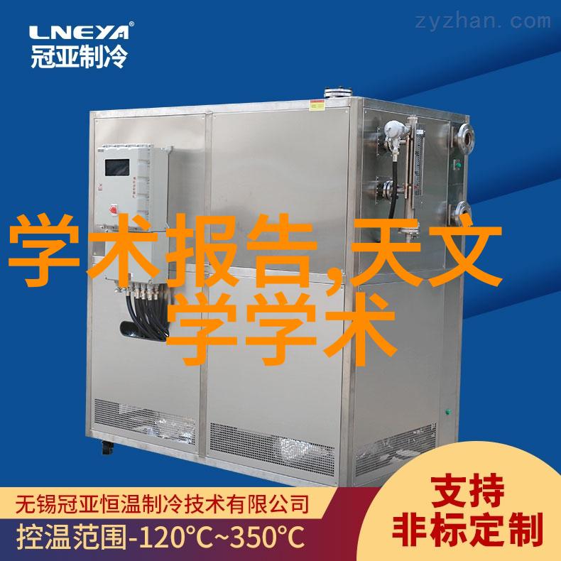 冰晶之心解析冷冻干燥机的精妙构造