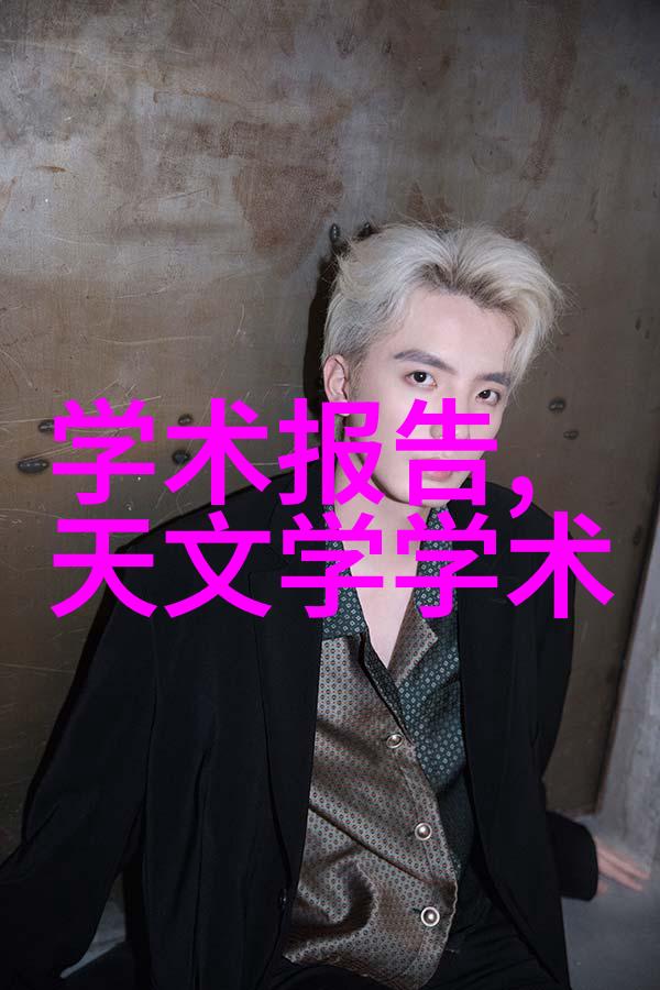 在家庭生活中我应该选用哪种类型的污水处理设备和相应的填料