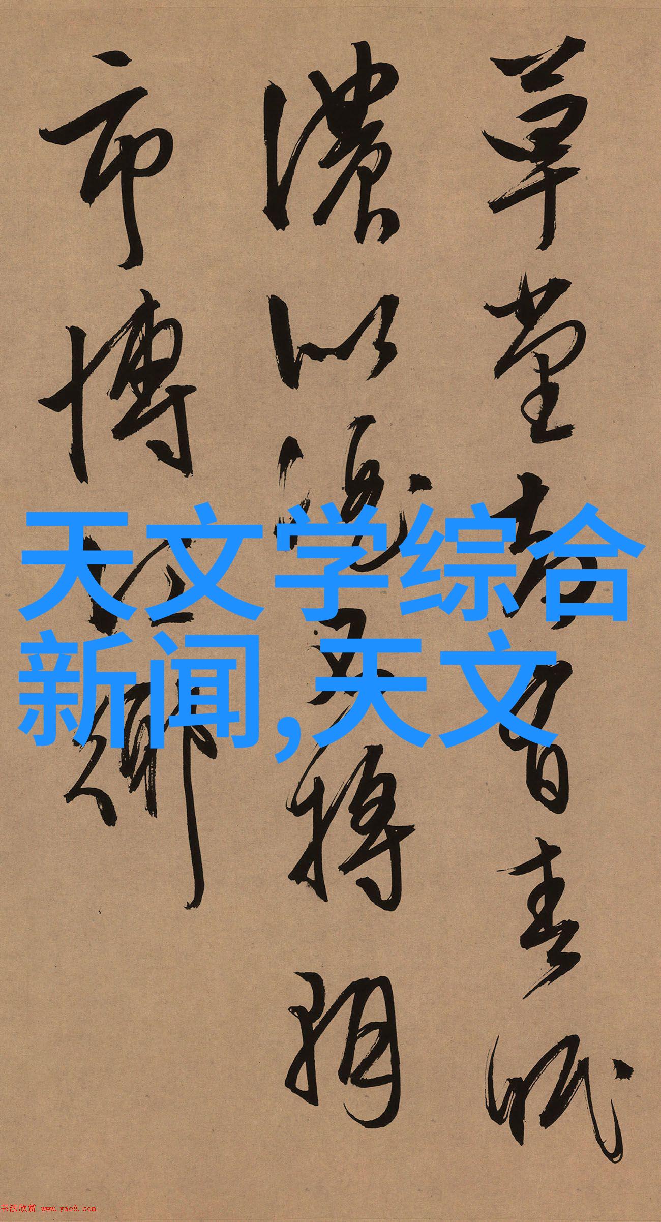 铸铁熔炉中的艺术与坚韧