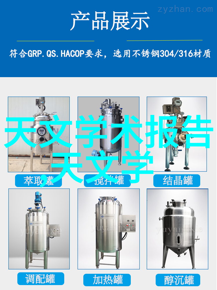 分离机的构成要素揭秘关键部件与其功能