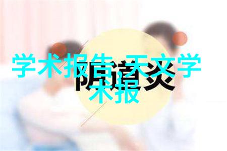 智能制造系统智造新纪元的织梦者