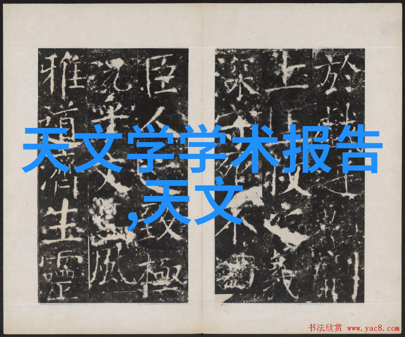 临沂净水设备清新源自家园的守护者