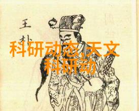 制造废水处理设备-污染治理新篇章高效废水处理设备的研发与应用