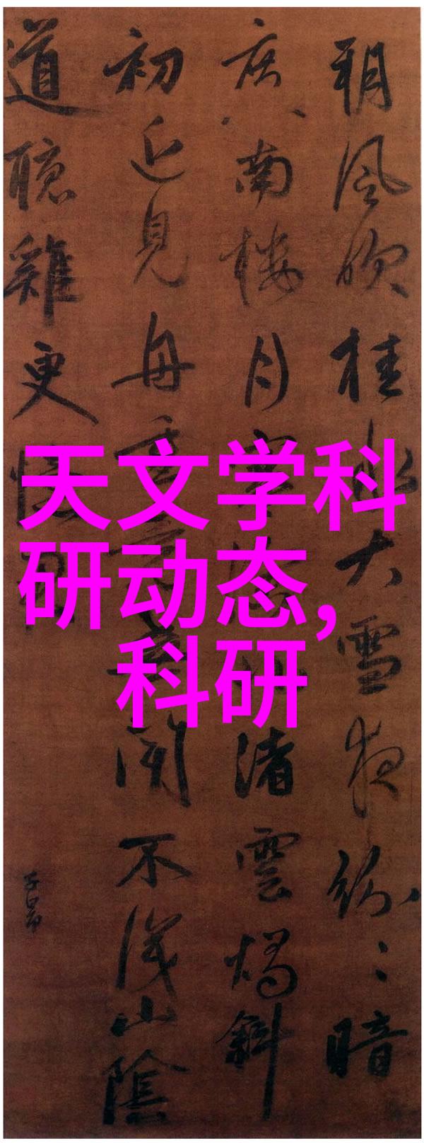 小型加热炉能否用来进行化学反应或生物学分析