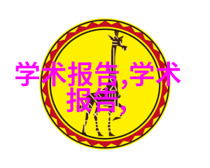 三大基础化工原料碳氮与水工业生态链的基石