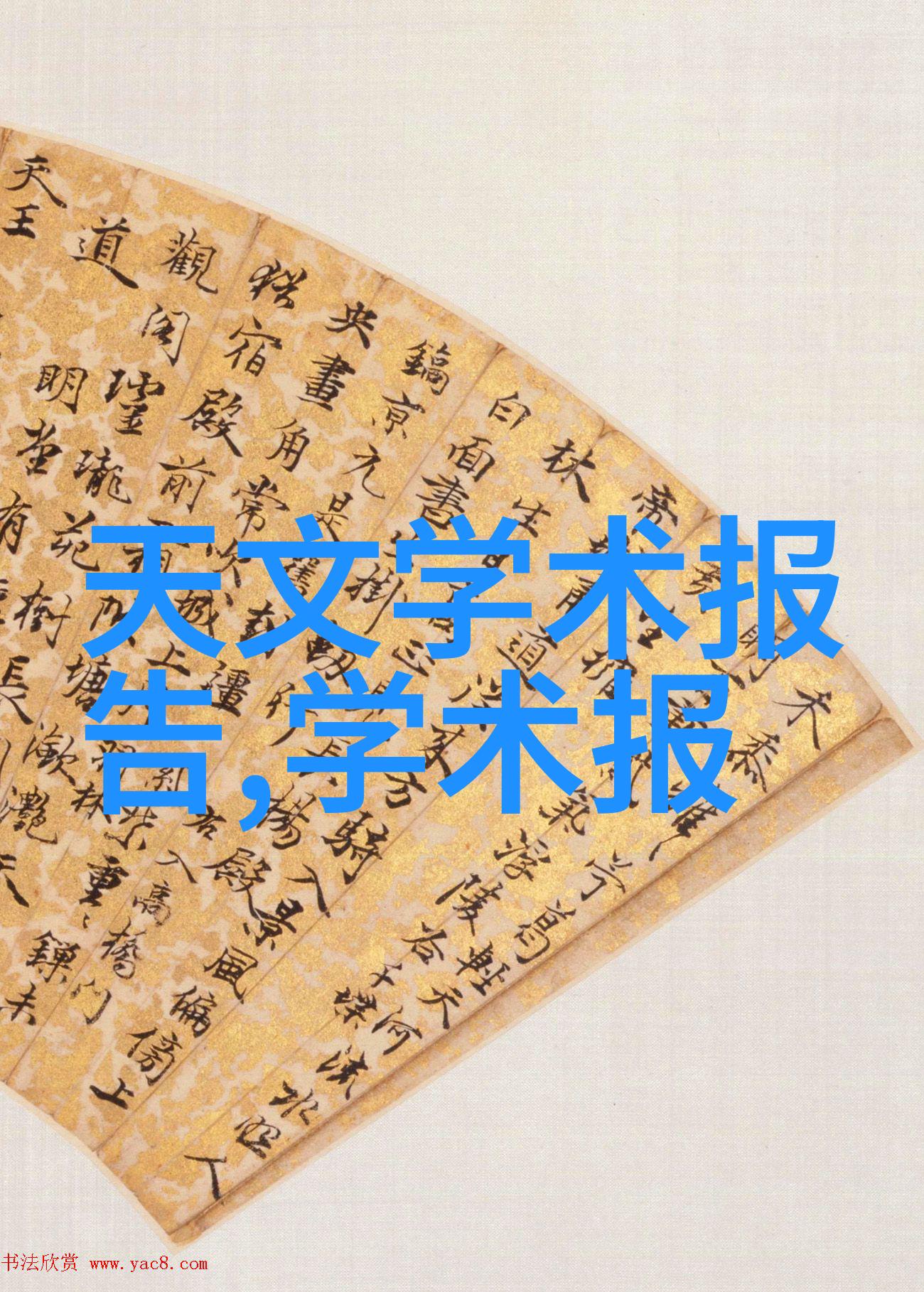 中国移动宣布将于明年2月在中国科技馆官网上采购5G智能手机推动社会级别的5G应用发展