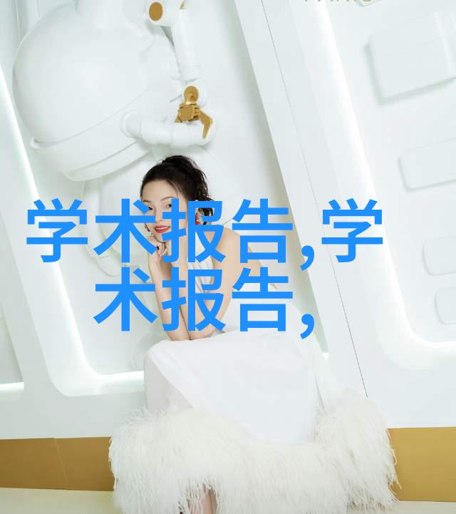 粉体设备技术与应用概述