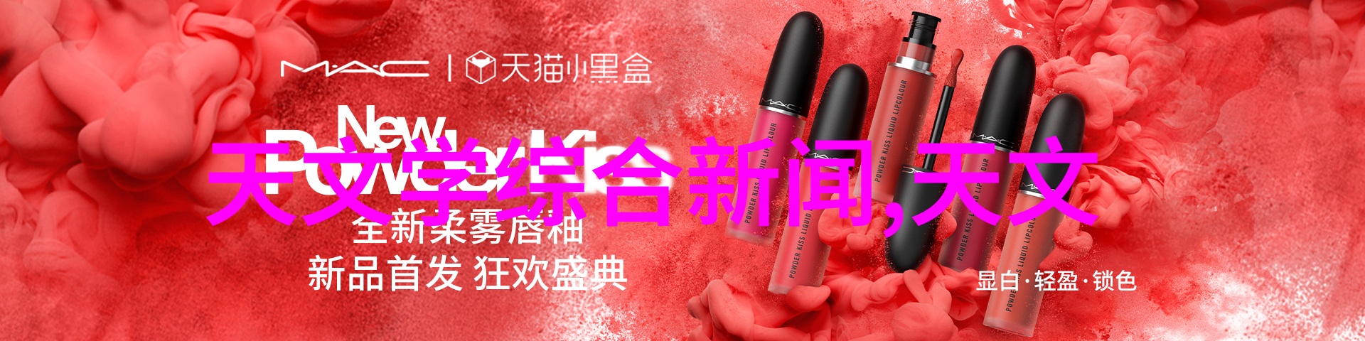 旋转的魔力分离的奥秘