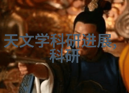 探索奇妙食物世界如何通过腿的变形享受贝壳美味