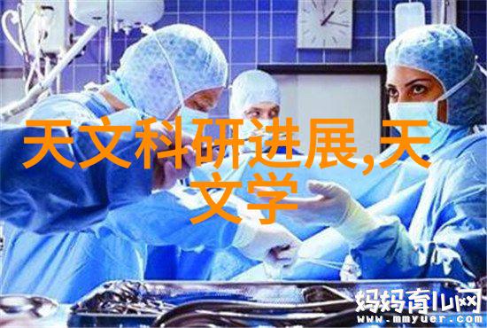 化学大海探索日常用品背后的精妙世界