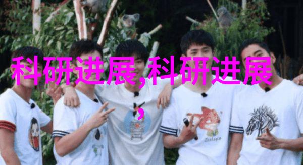 反应釜的秘密花园每个部件背后的故事与神秘力量