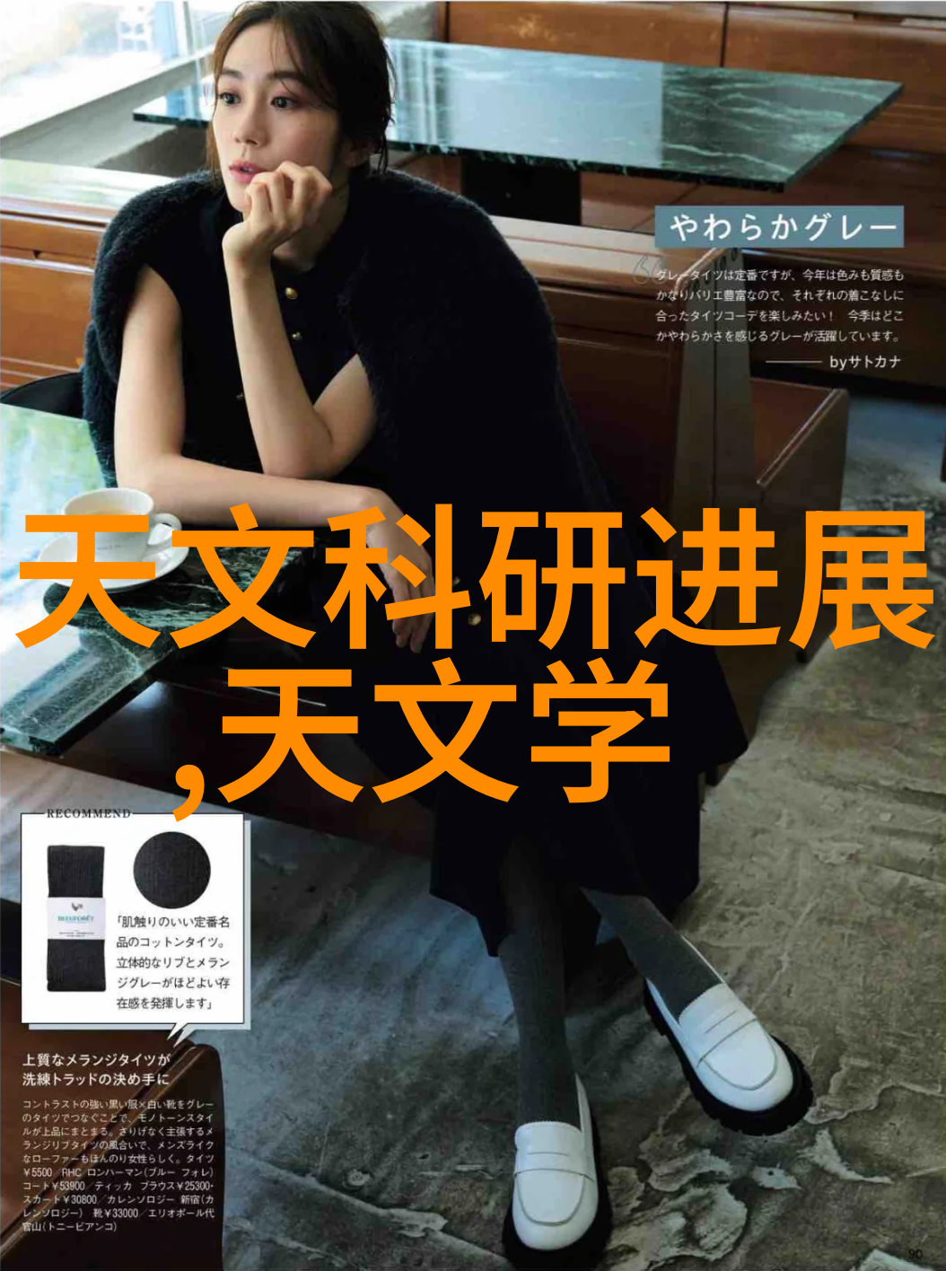 科学评价研究院我是如何在这里的实验室里发现真相的