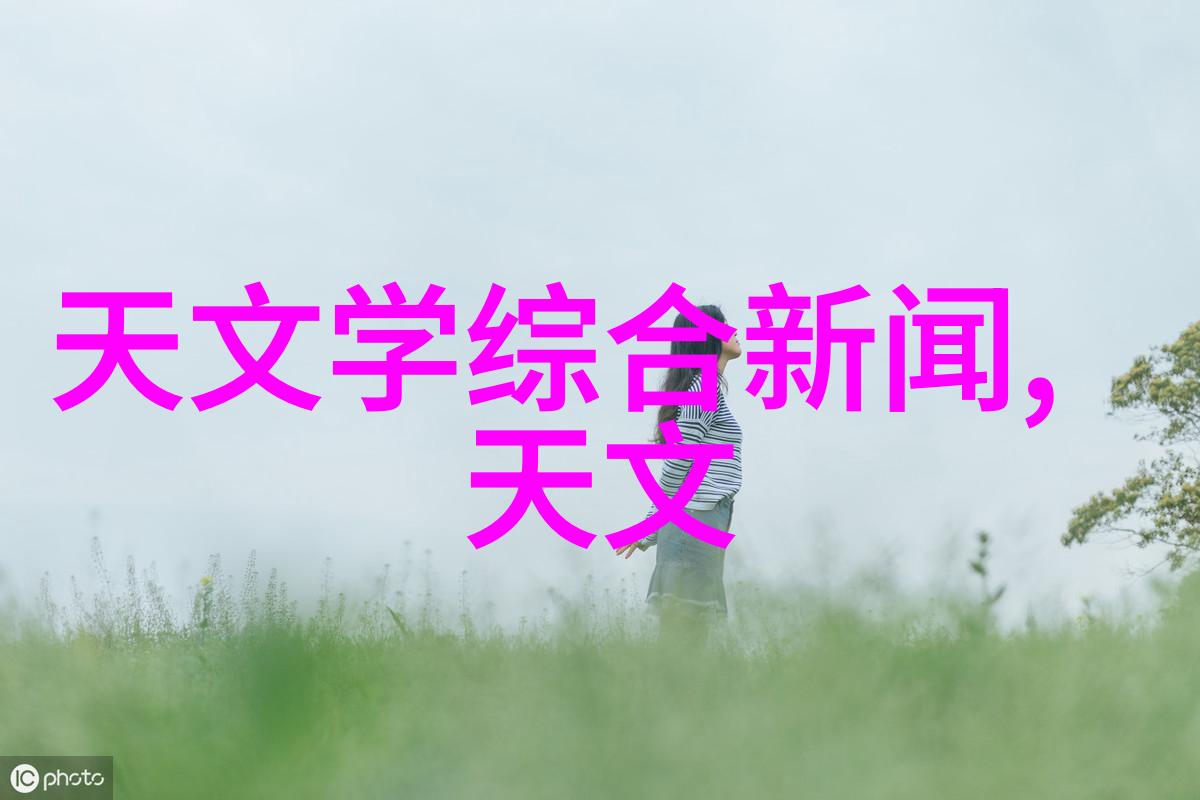 低温等离子体灭菌我的寒冷之旅从科学怪谈到未来医疗的新希望