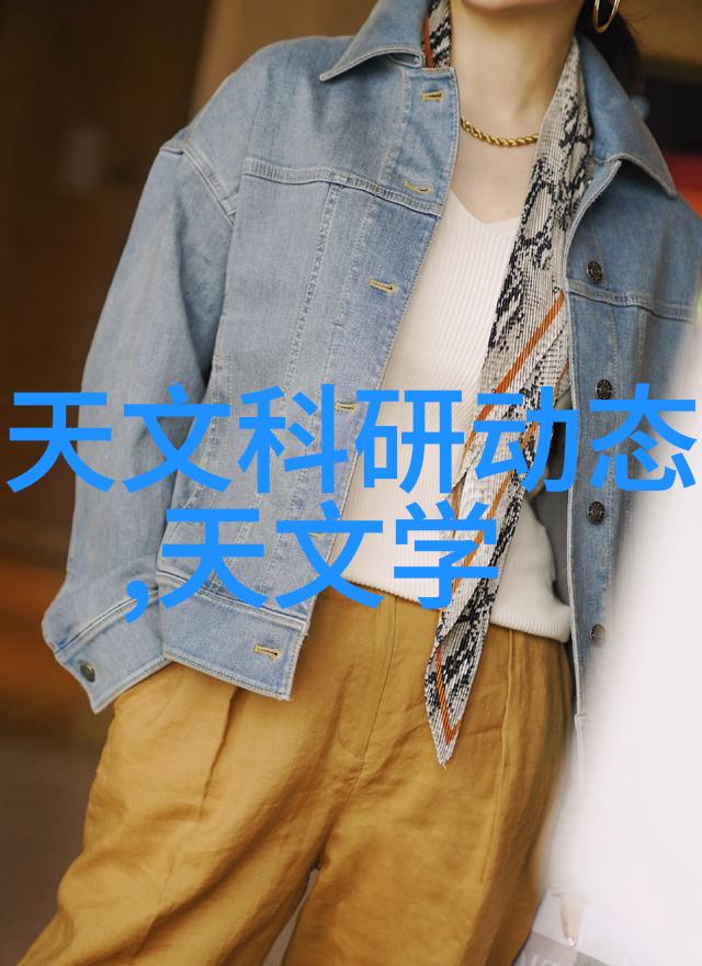 纵横交错的数据脉络探索工作书面报告的抽象语言