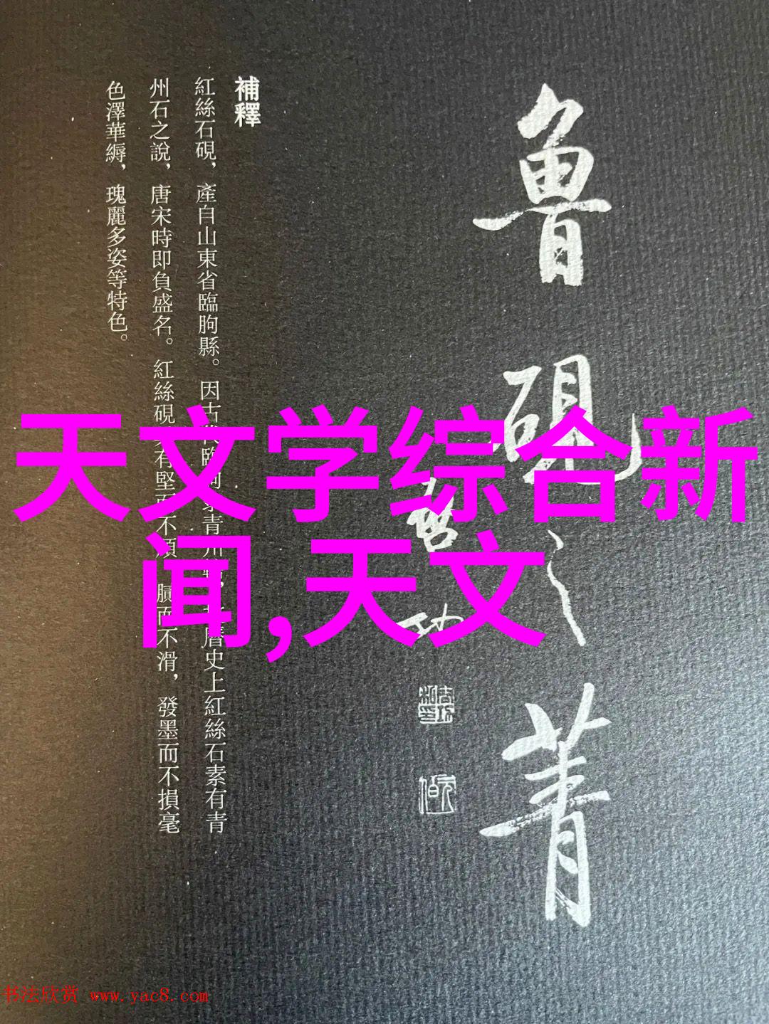 风暴前夕揭秘酸性废气的末日