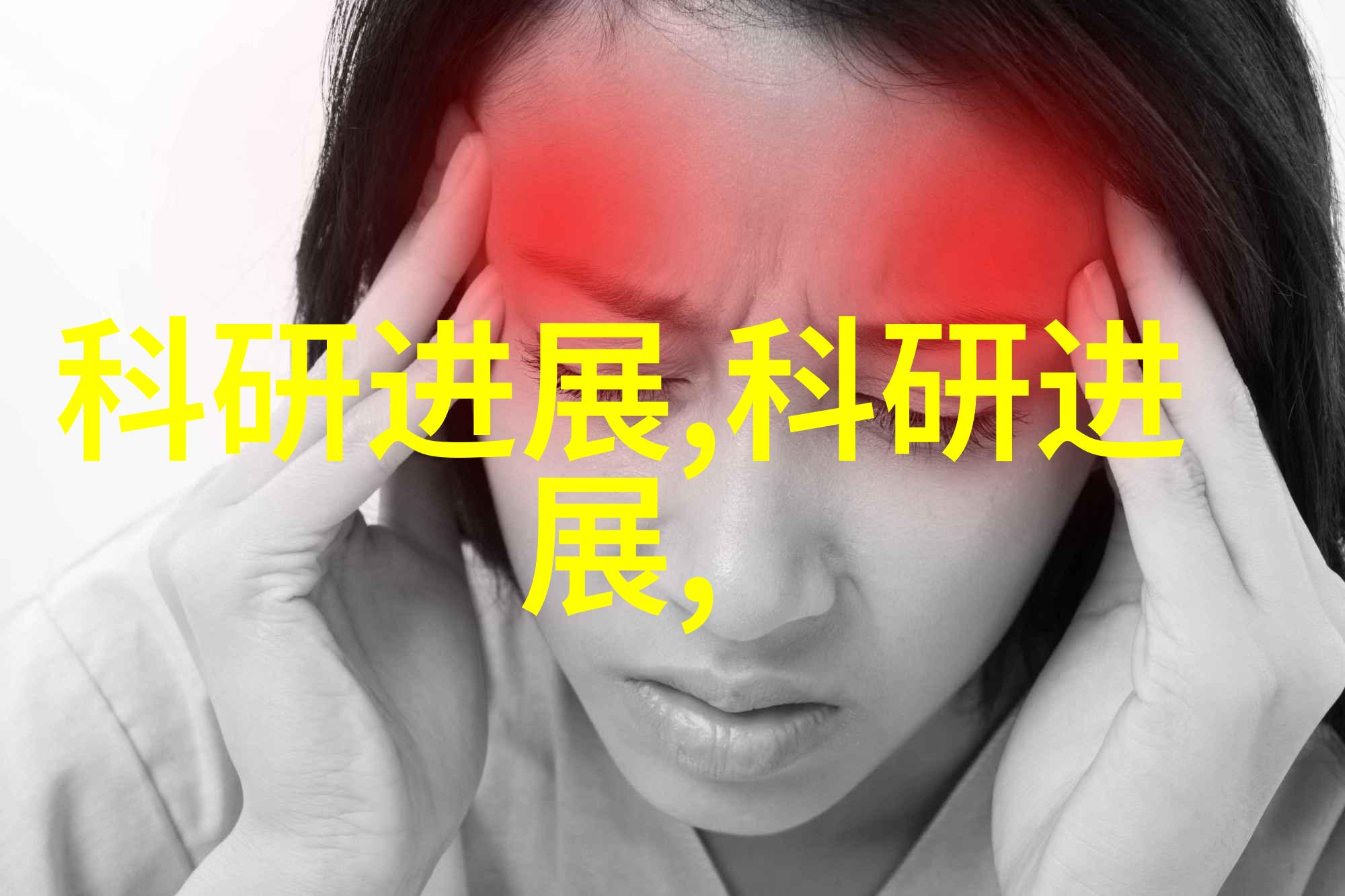 餐具清洁与消毒新技术的应用及其对餐饮卫生的影响